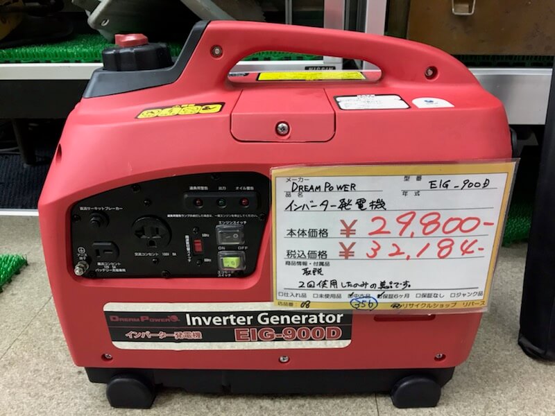 DREAM POWER インバーター発電機 EIG-900D入荷しました☆ 電動工具は年 ...